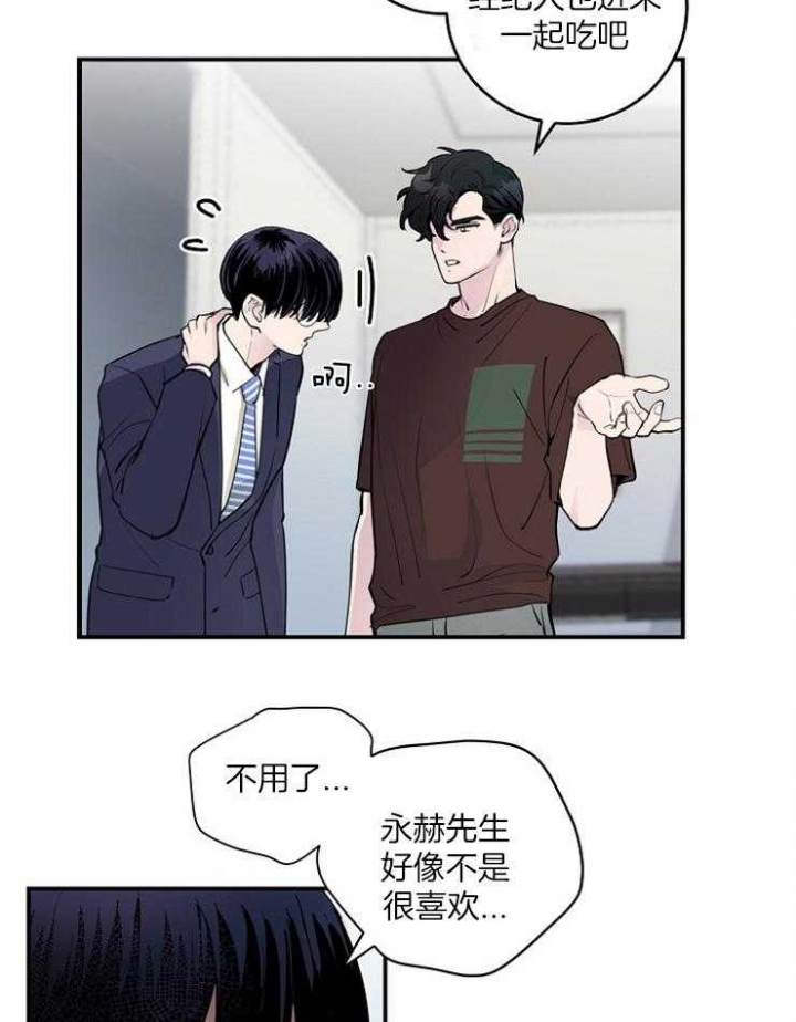 浪漫箱子漫画漫画,第3话1图