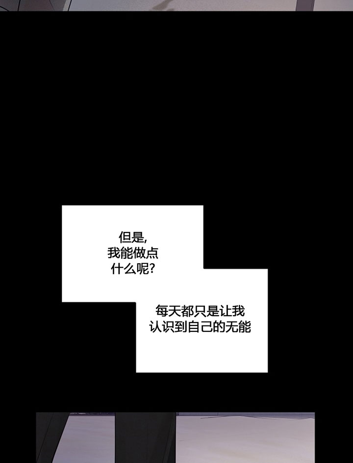 撩走大魔王(Ⅰ+Ⅱ)漫画漫画,第121话1图