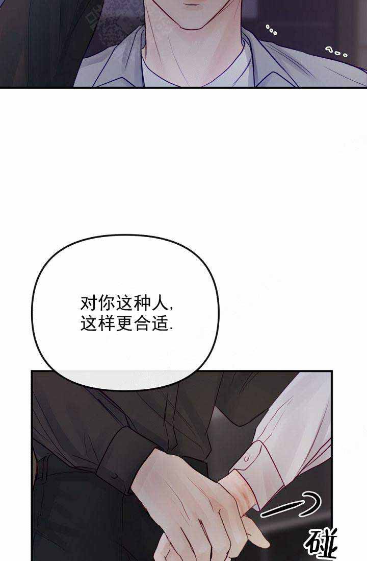 双人联手漫画漫画,第4章香水5图