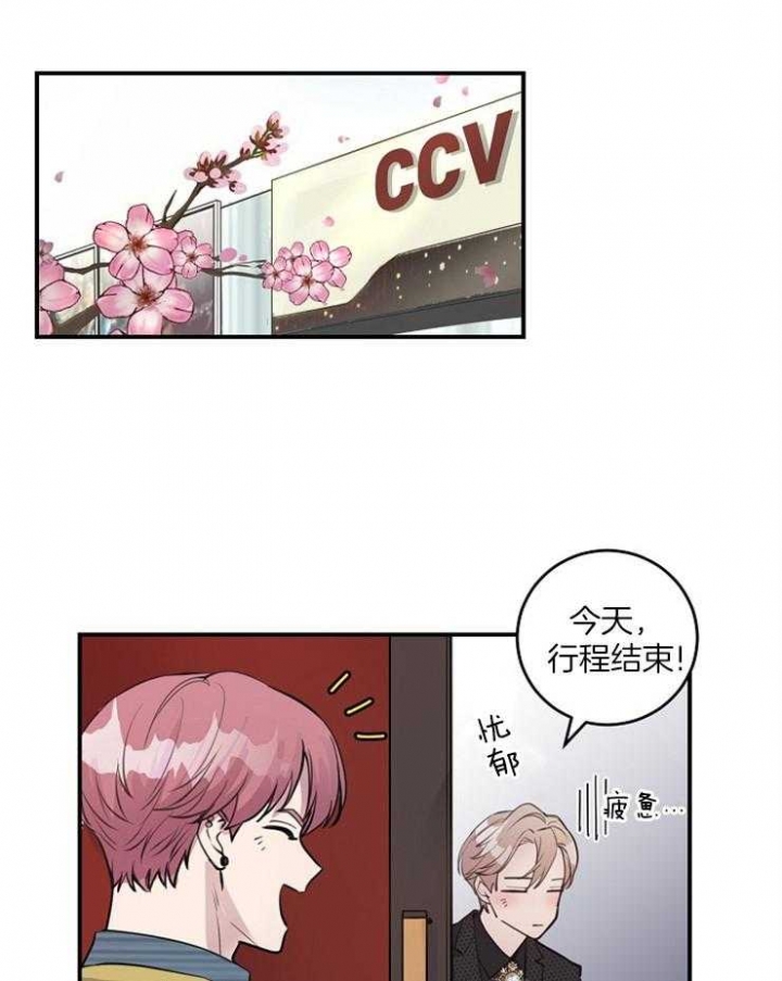 婚姻指导漫画漫画,第96章心领神会3图