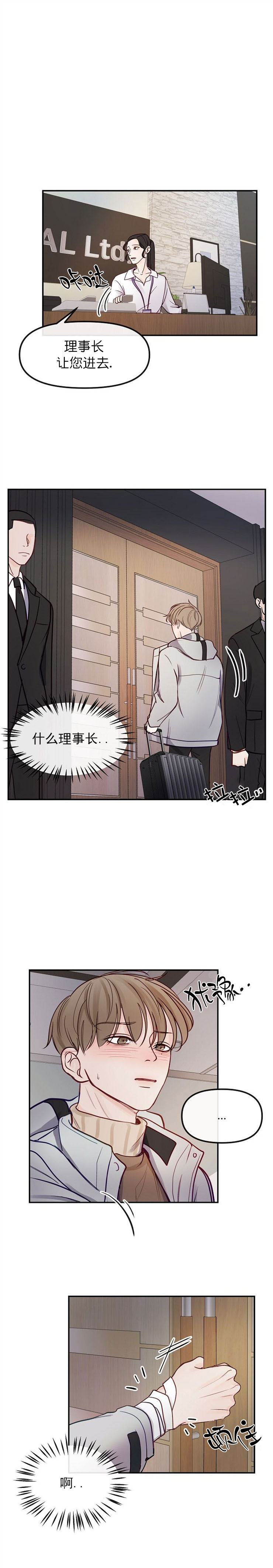 调查漫画漫画,第33章变成狗3图