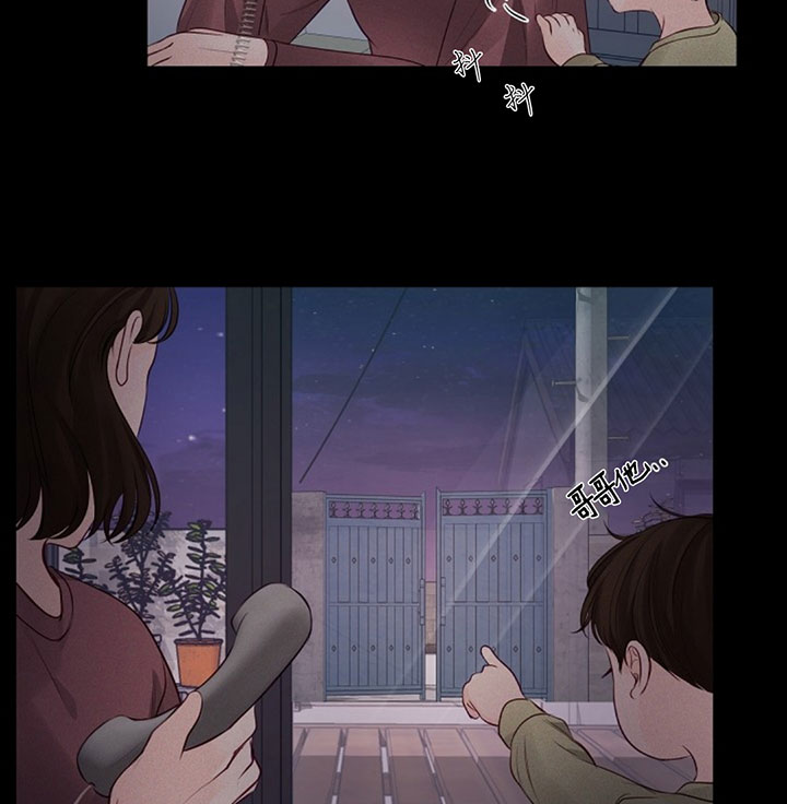 撩走大魔王(Ⅰ+Ⅱ)漫画漫画,第119话1图
