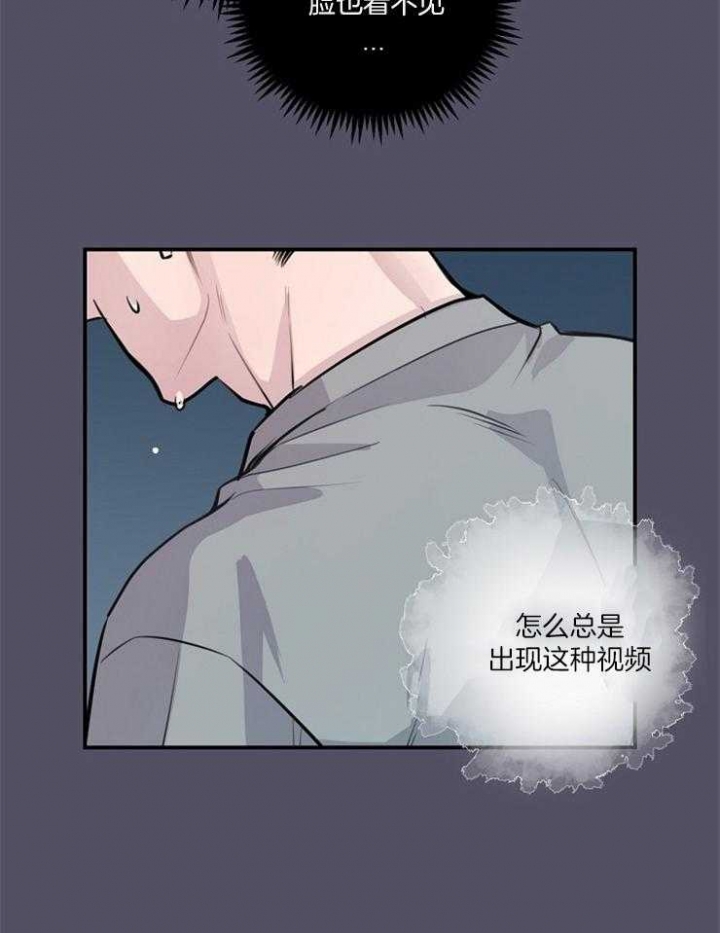 一听钟情漫画漫画,第98话1图