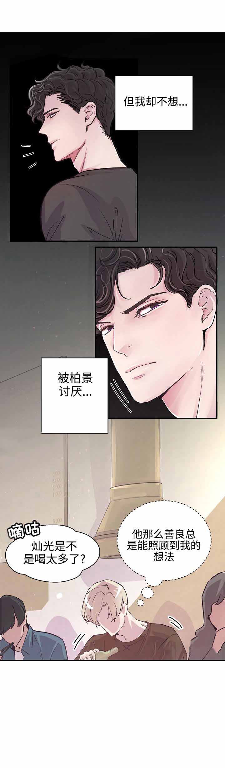 宠爱漫画免费完整漫画,第24话1图