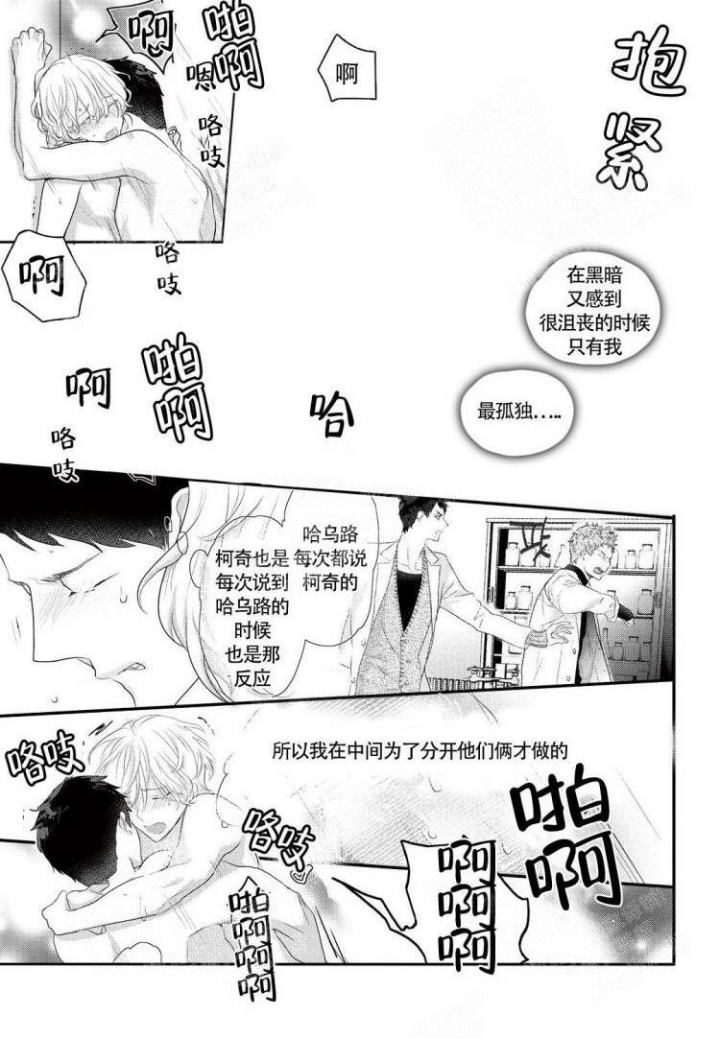 Only You漫画漫画,第9话5图