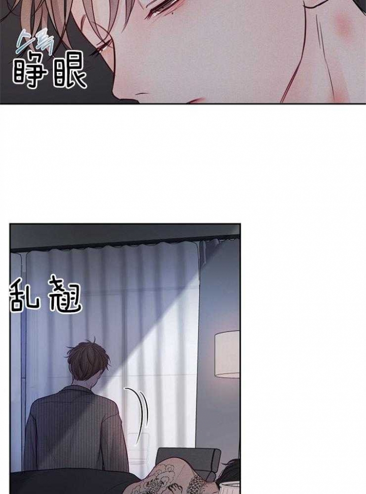 安全阶梯漫画漫画,第26话1图