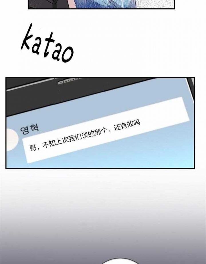 浪漫箱子漫画漫画,第21话1图