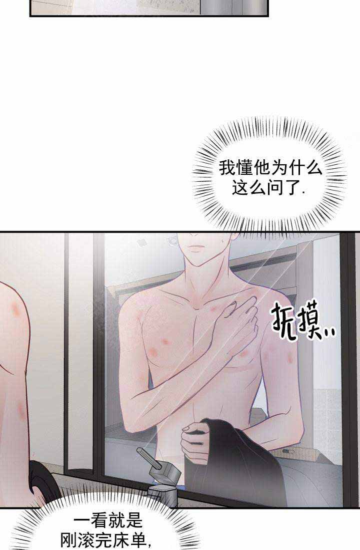 撩走大魔王(Ⅰ+Ⅱ)漫画漫画,第27话1图