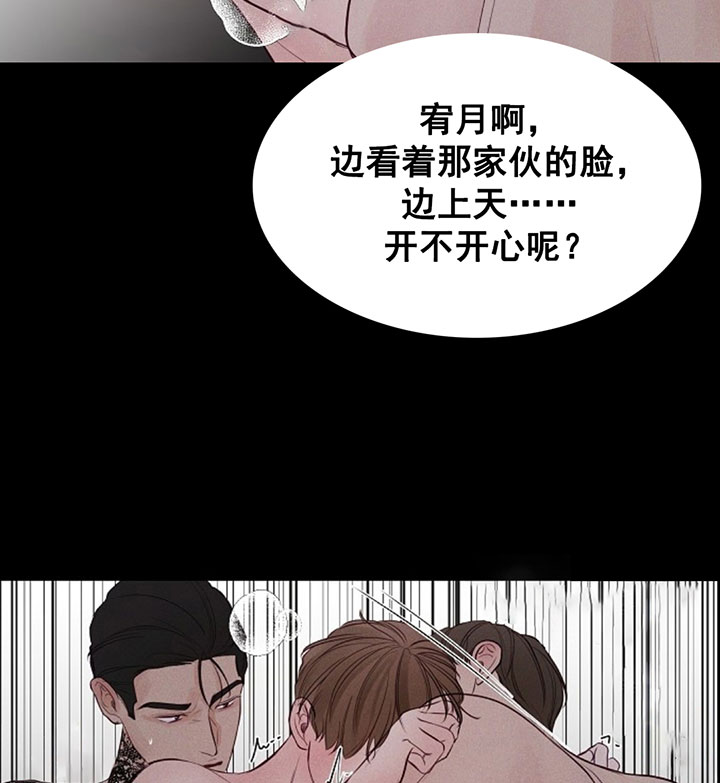 撩走大魔王(Ⅰ+Ⅱ)漫画漫画,第107话1图