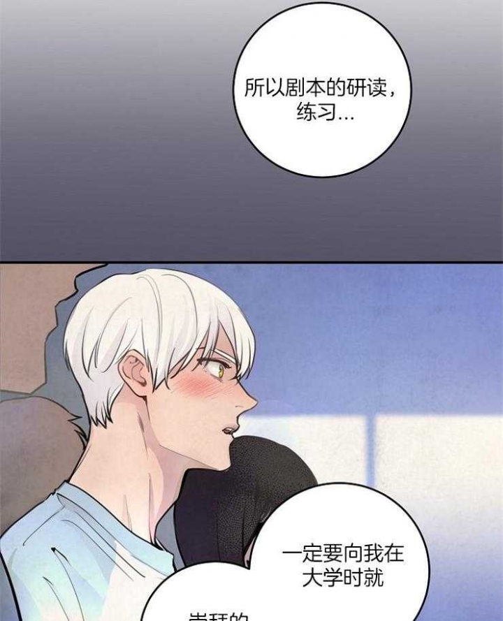 浪漫箱子漫画漫画,第9话1图
