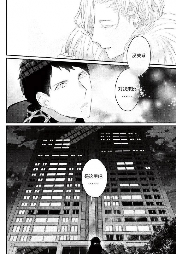 Only You漫画漫画,第14话4图