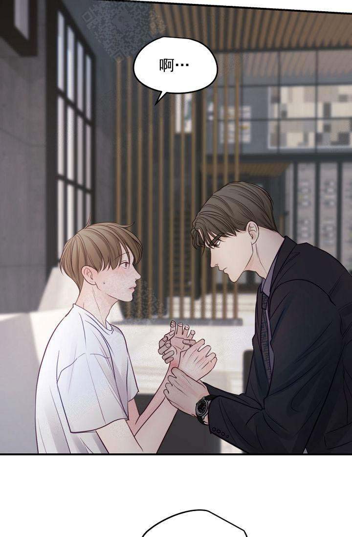 撩走大魔王(Ⅰ+Ⅱ)漫画漫画,第49话1图