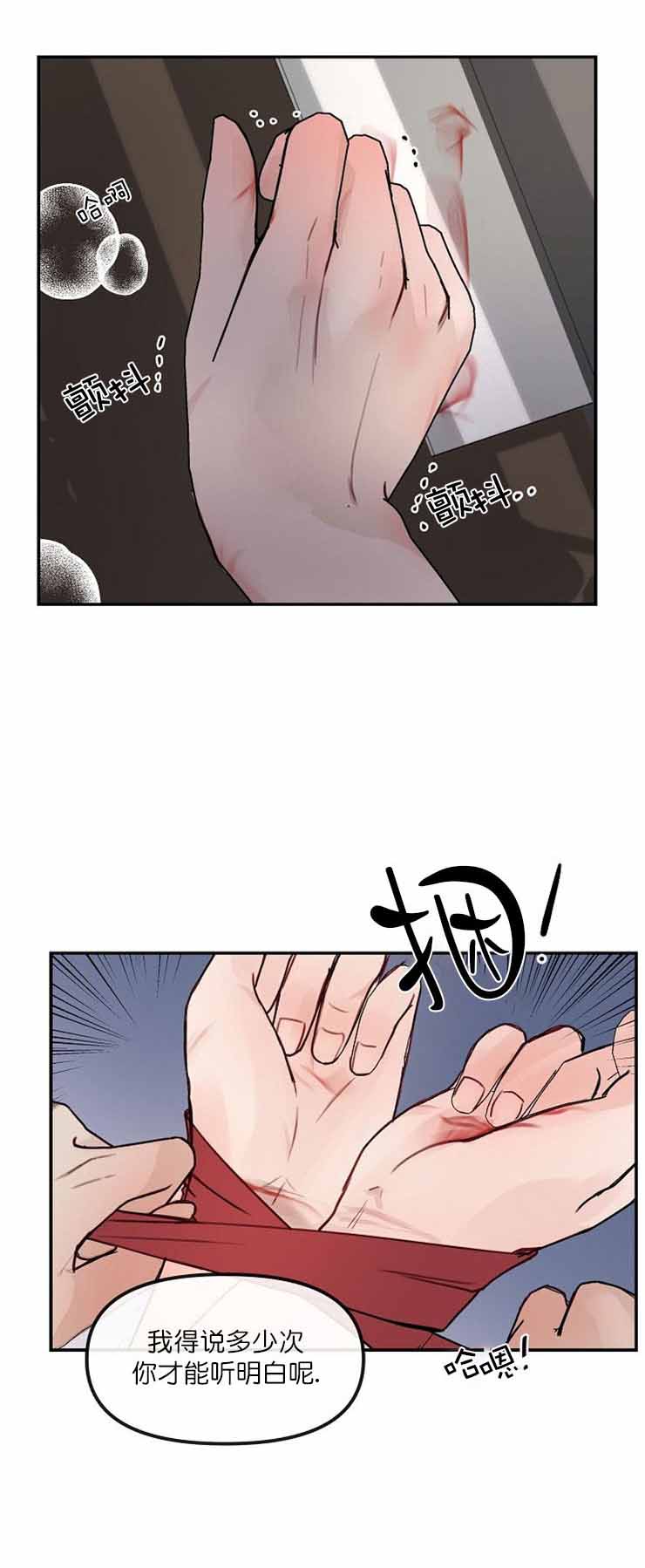 联手调查漫画漫画,第31章我想拯救你3图