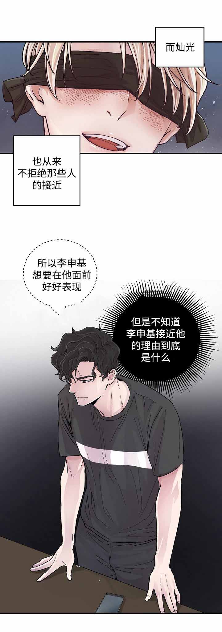 漫画一见钟情漫画,第10话1图