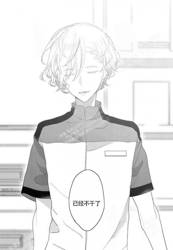 Only You漫画漫画,第12话4图
