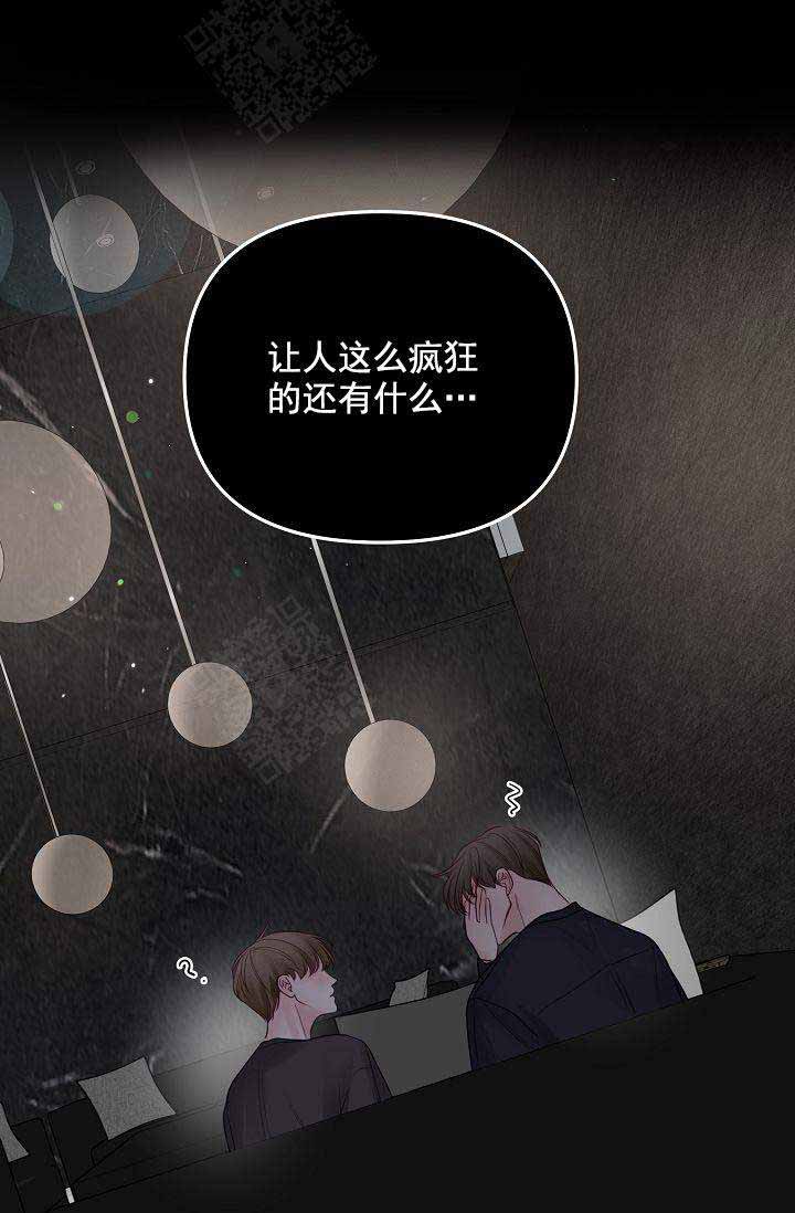 密码追踪漫画漫画,第14章逃避5图