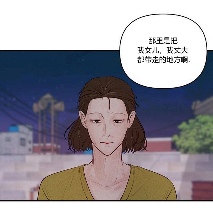 撩走大魔王(Ⅰ+Ⅱ)漫画漫画,第110话1图
