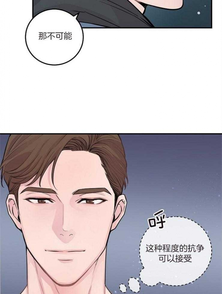 一听钟情漫画漫画,第92话1图