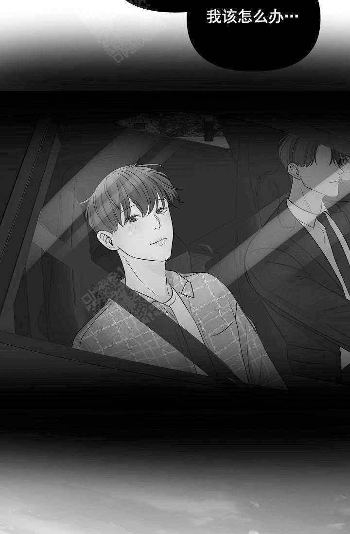 密码追踪漫画漫画,第12章偷听5图