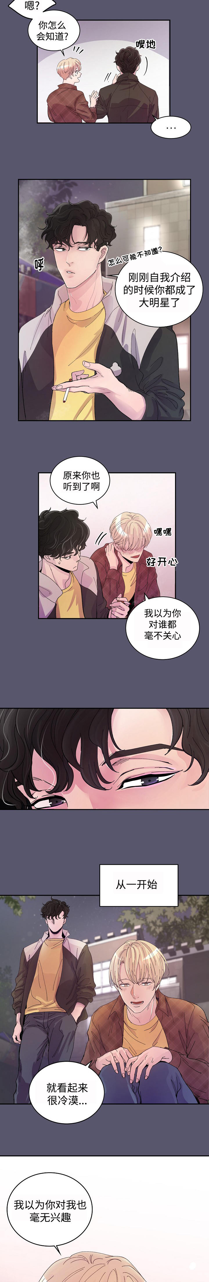 安全阶梯漫画漫画,第33话1图