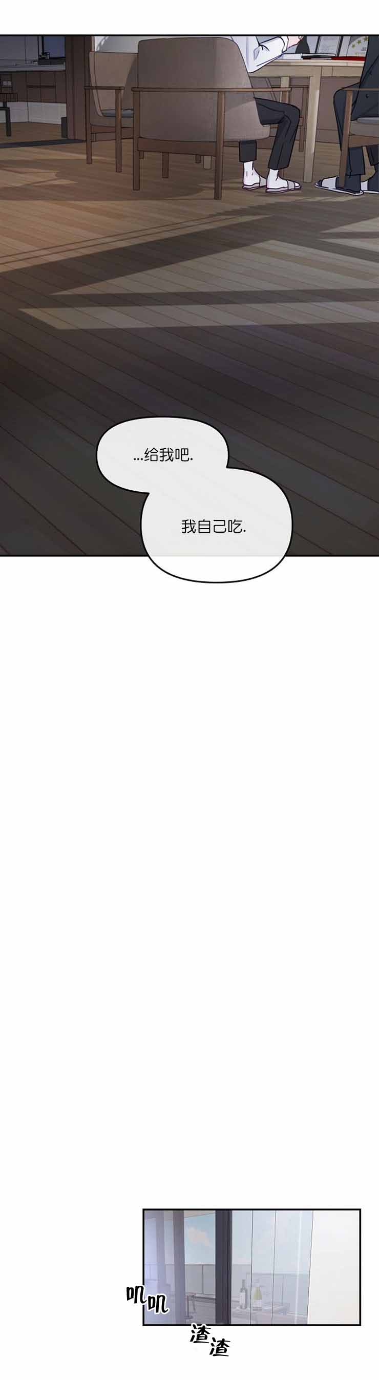 联手调查漫画漫画,第22章我好想你3图