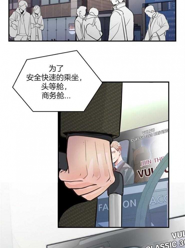 亚瑟漫画漫画,第10话1图
