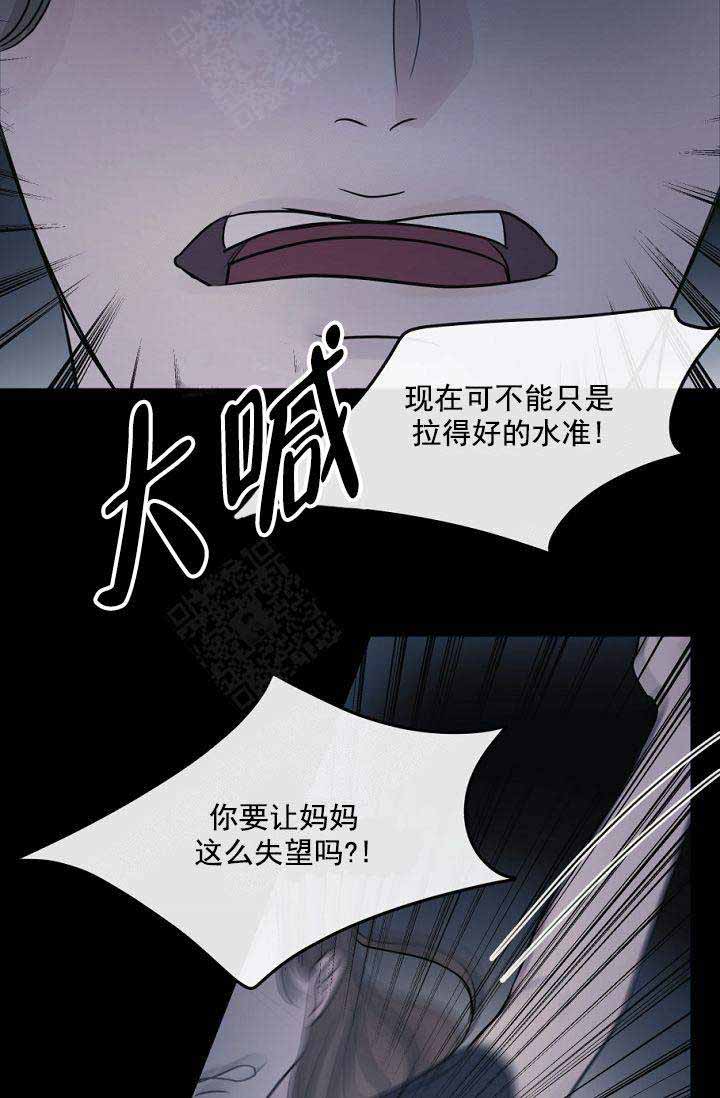 联手调查漫画漫画,第5章怪才发明家5图
