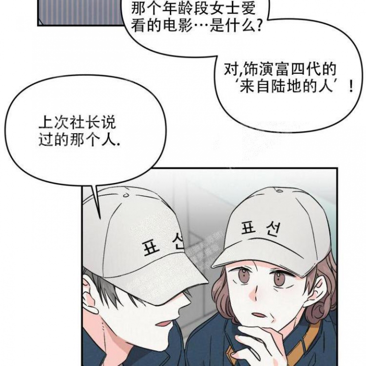 不可逆漫画漫画,第6话3图