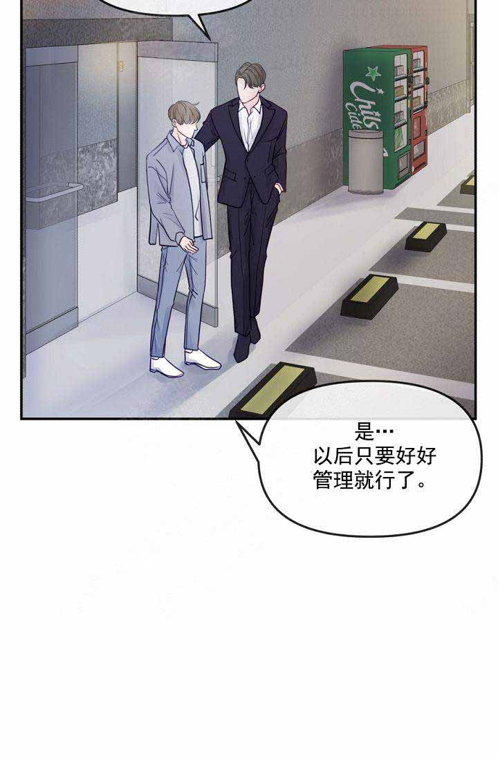 联手调查漫画漫画,第16章好无趣4图