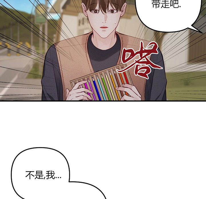 撩走大魔王(Ⅰ+Ⅱ)漫画漫画,第109话1图