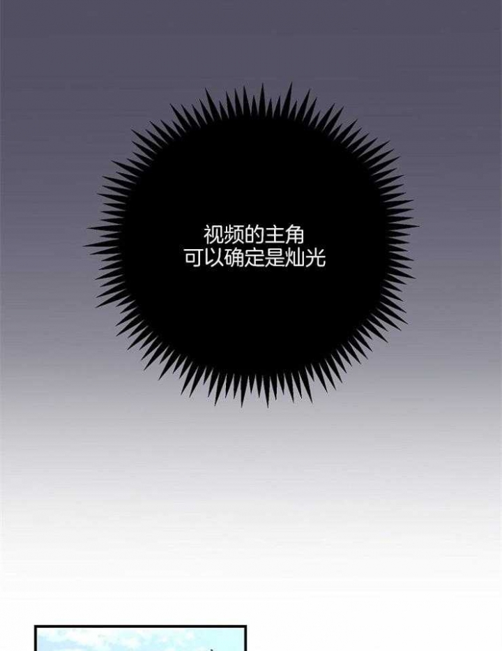 一听钟情漫画漫画,第103话1图