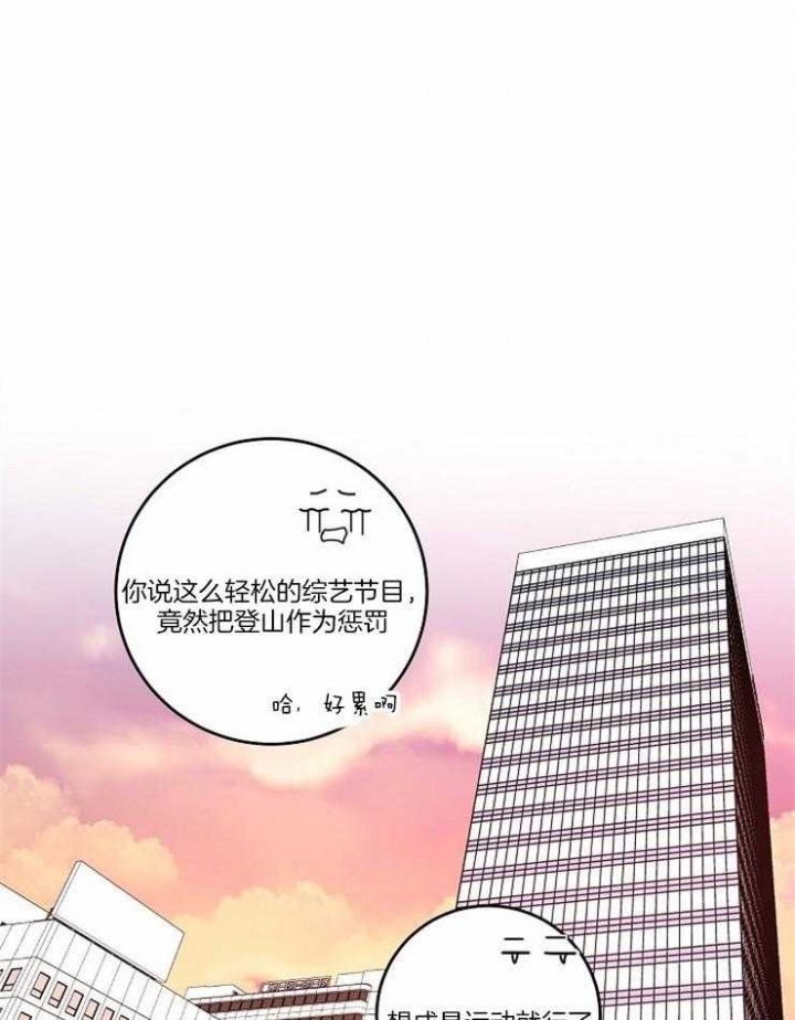 安全梯子有哪些类型图片漫画,第14话1图