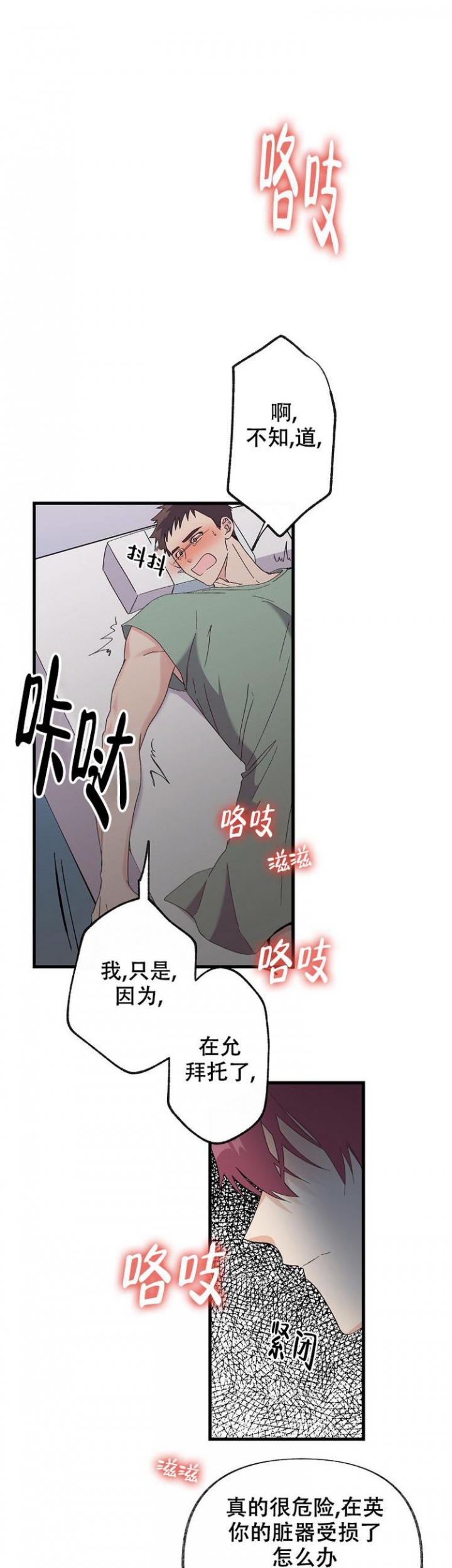 拍摄进行时漫画引进漫画,第1话2图