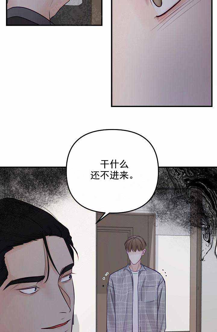 密码追踪漫画漫画,第5章失态5图