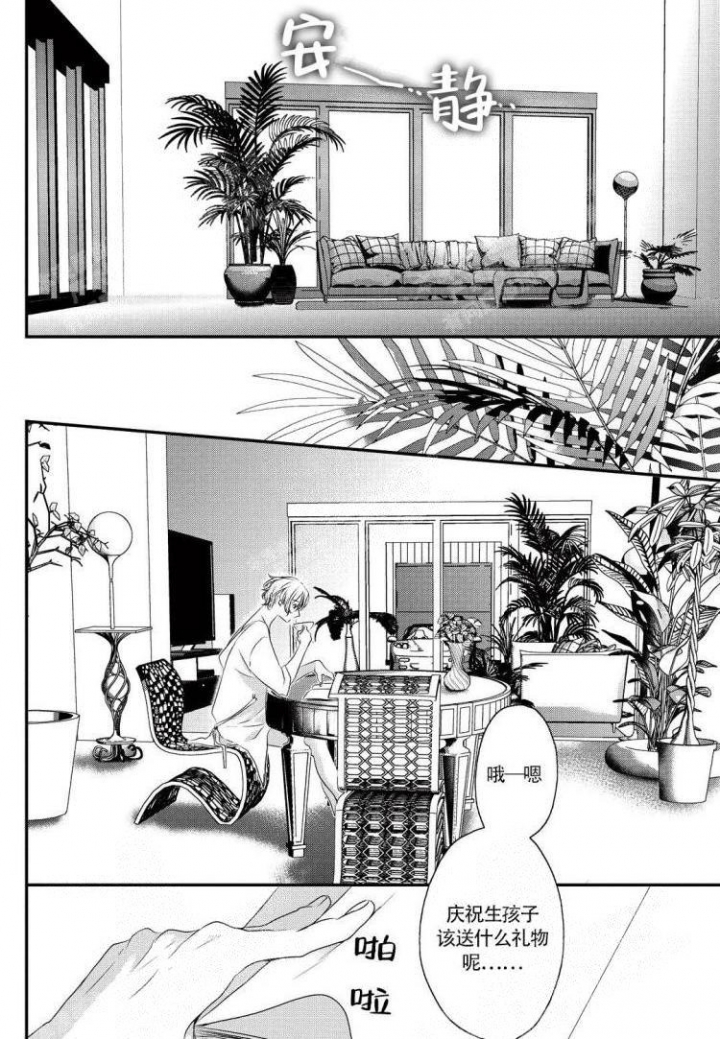 Only You漫画漫画,第4话3图