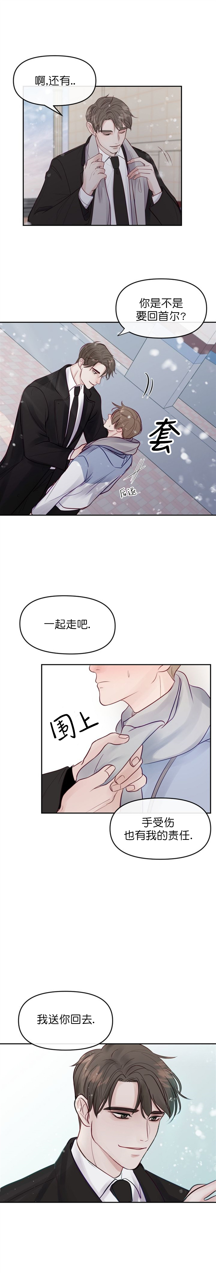 恋与拖拉机少年完整版资源漫画,第7话1图