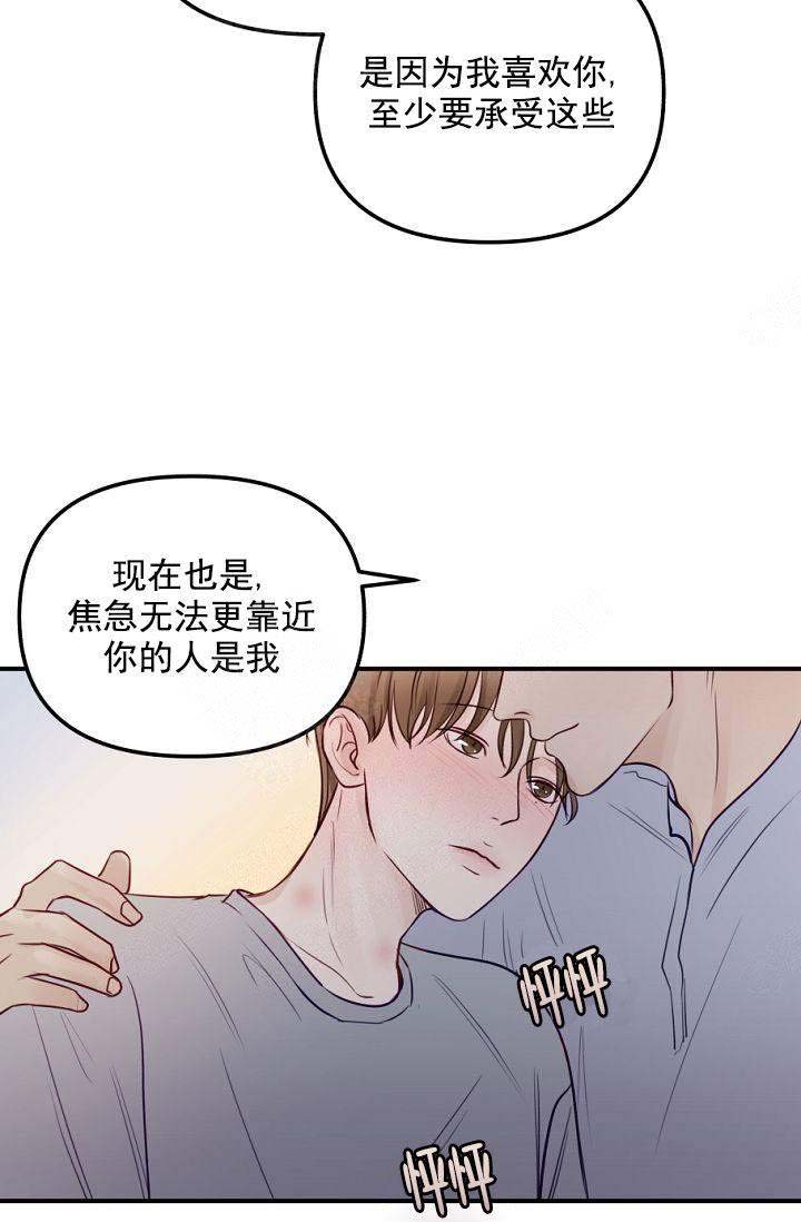 撩走大魔王(Ⅰ+Ⅱ)漫画漫画,第51话1图