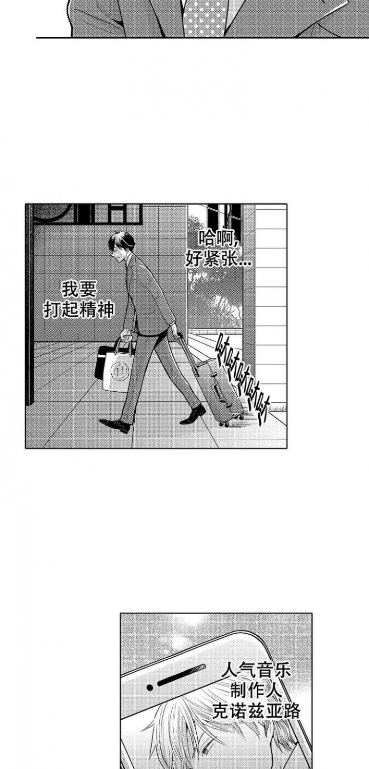 远大的抱负漫画第二集在线观看漫画,第71话3图