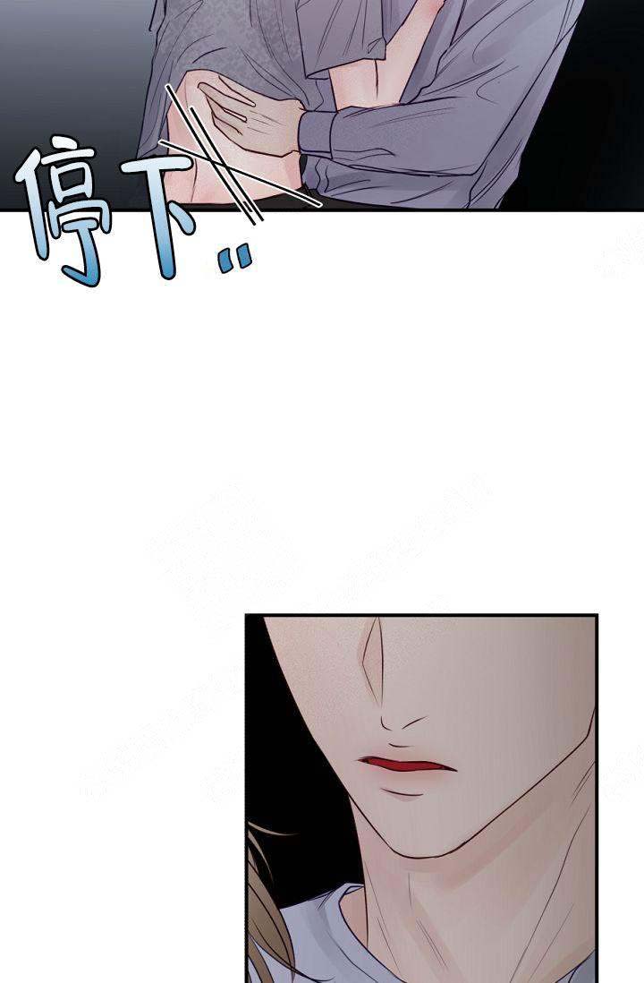 撩走大魔王(Ⅰ+Ⅱ)漫画漫画,第44话1图