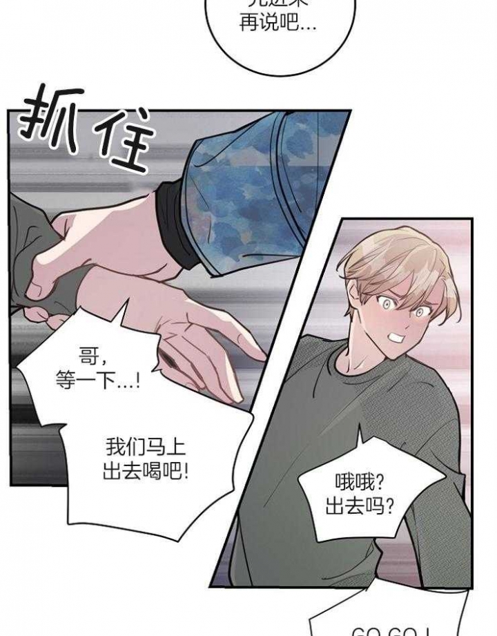 亚瑟漫画解说漫画,第12话1图