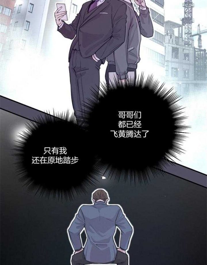 一听钟情漫画漫画,第62话2图