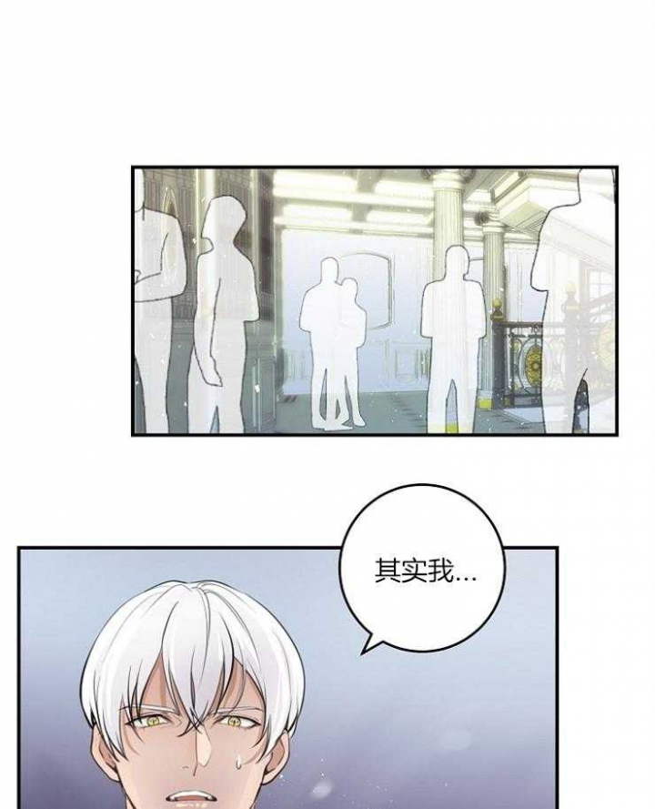 婚姻指导漫画漫画,第100章番外雷奥13图