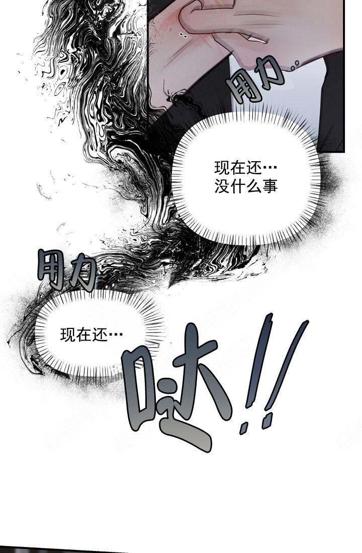 撩走大魔王(Ⅰ+Ⅱ)漫画漫画,第42话1图