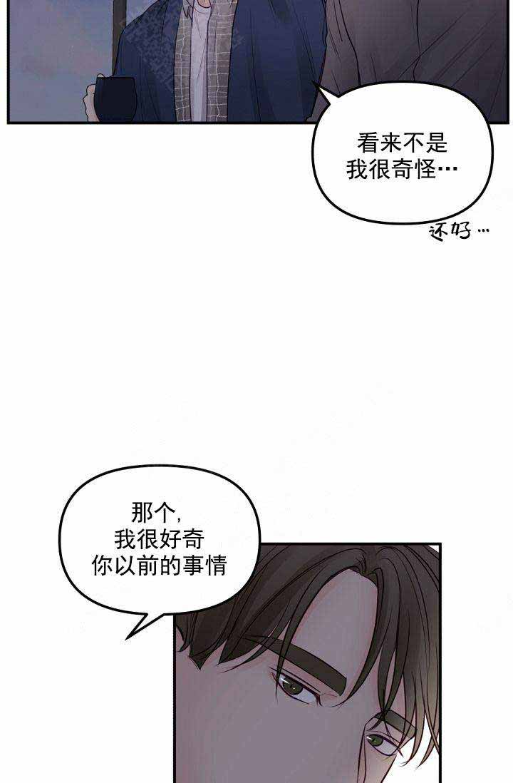 密码追踪漫画漫画,第8章客人5图