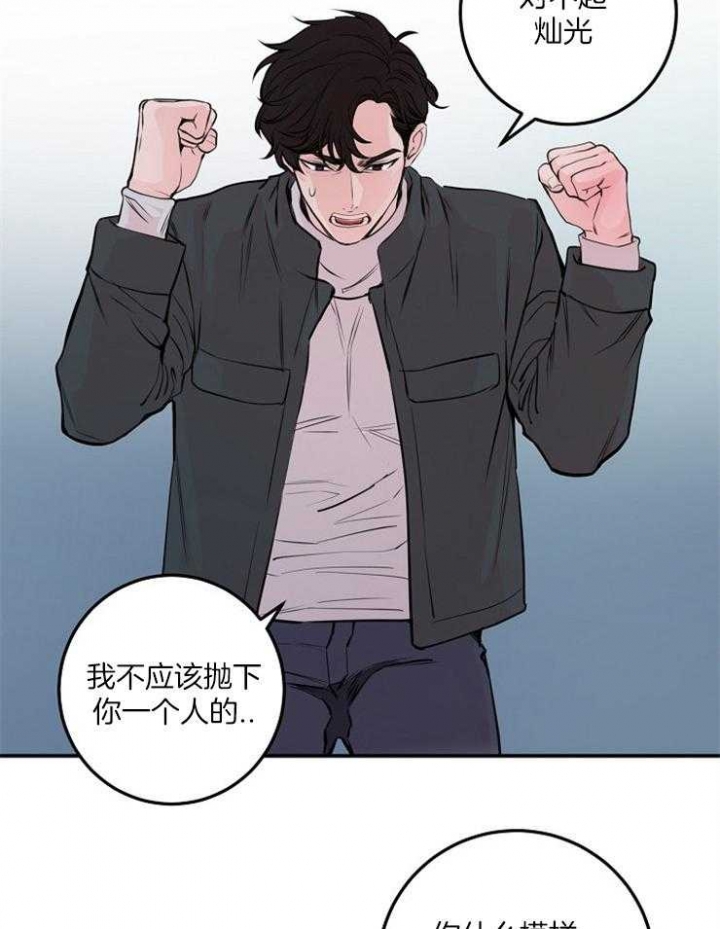一听钟情漫画漫画,第114话1图