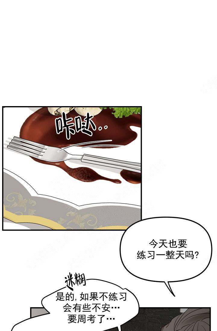 撩走大魔王(Ⅰ+Ⅱ)漫画漫画,第40话1图