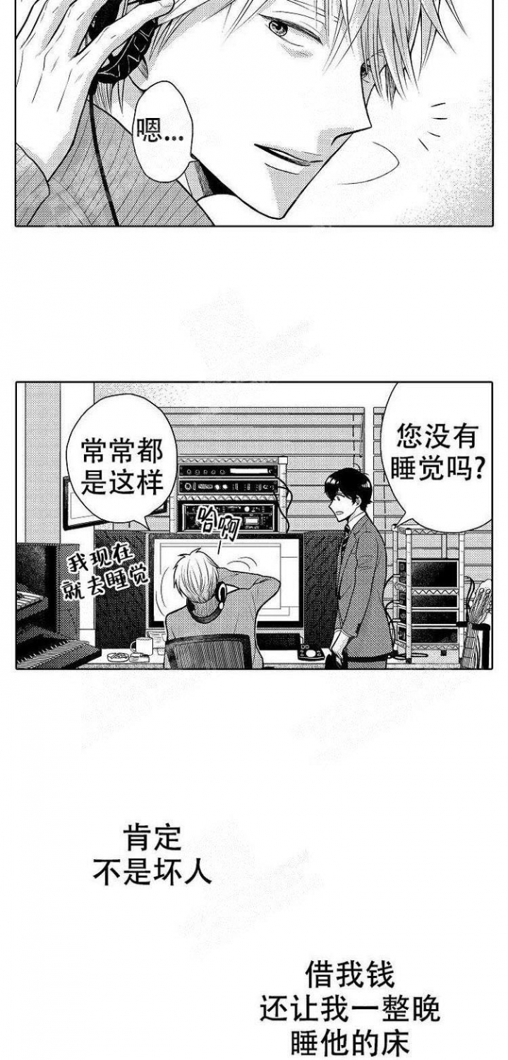 远大的抱负漫画漫画,第51话4图