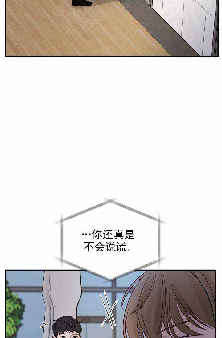 联手调查漫画漫画,第9章为了我5图