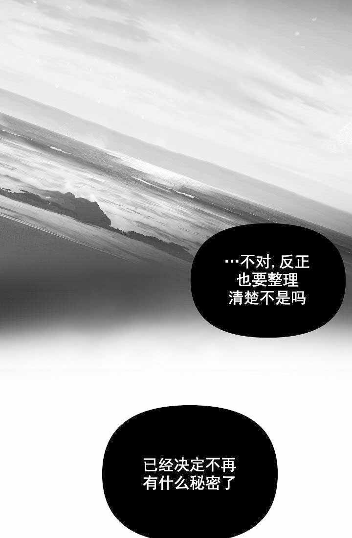 密码追踪漫画漫画,第4章惩罚5图