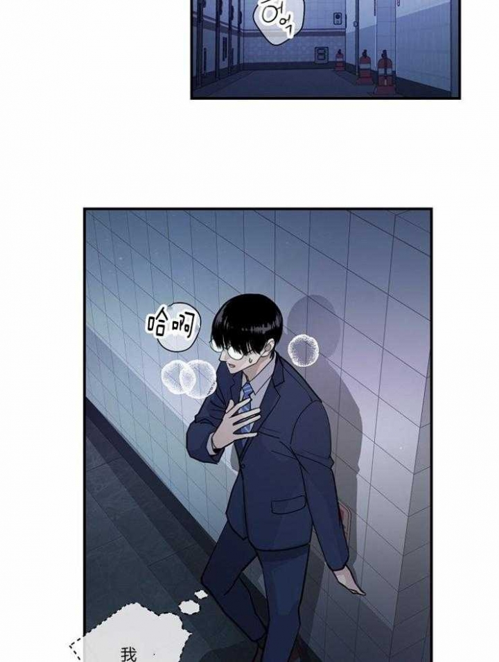 浪漫箱子漫画漫画,第28话1图